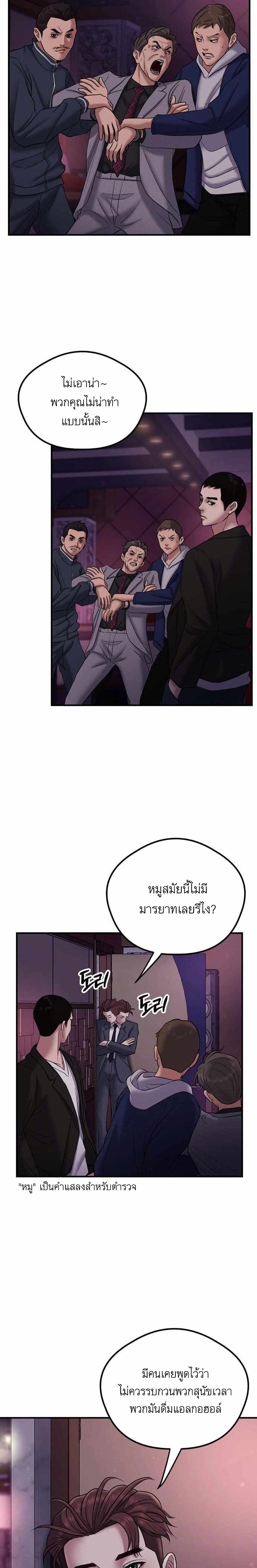 Bad Prosecutor – Sword Showdown ตอนที่ 1 (8)
