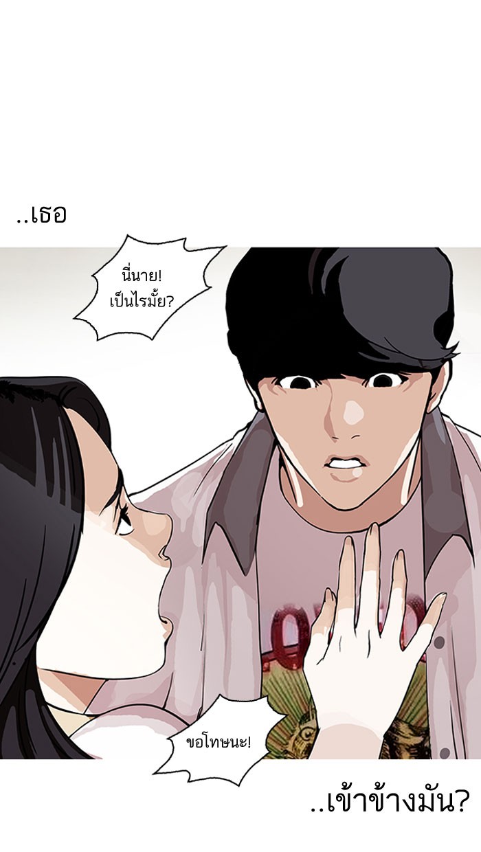 Lookism 145 053