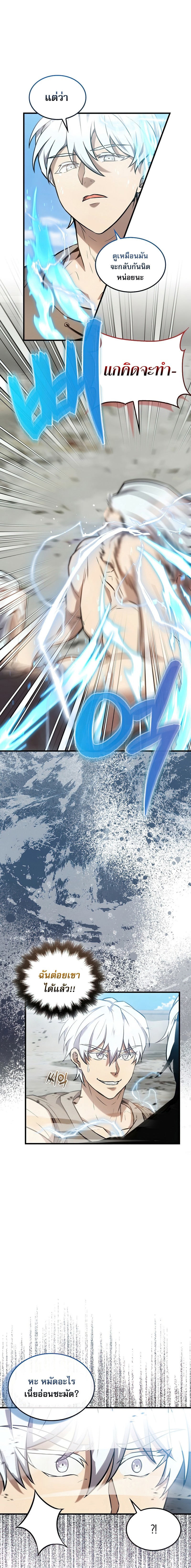 the extra is too strong 16.17