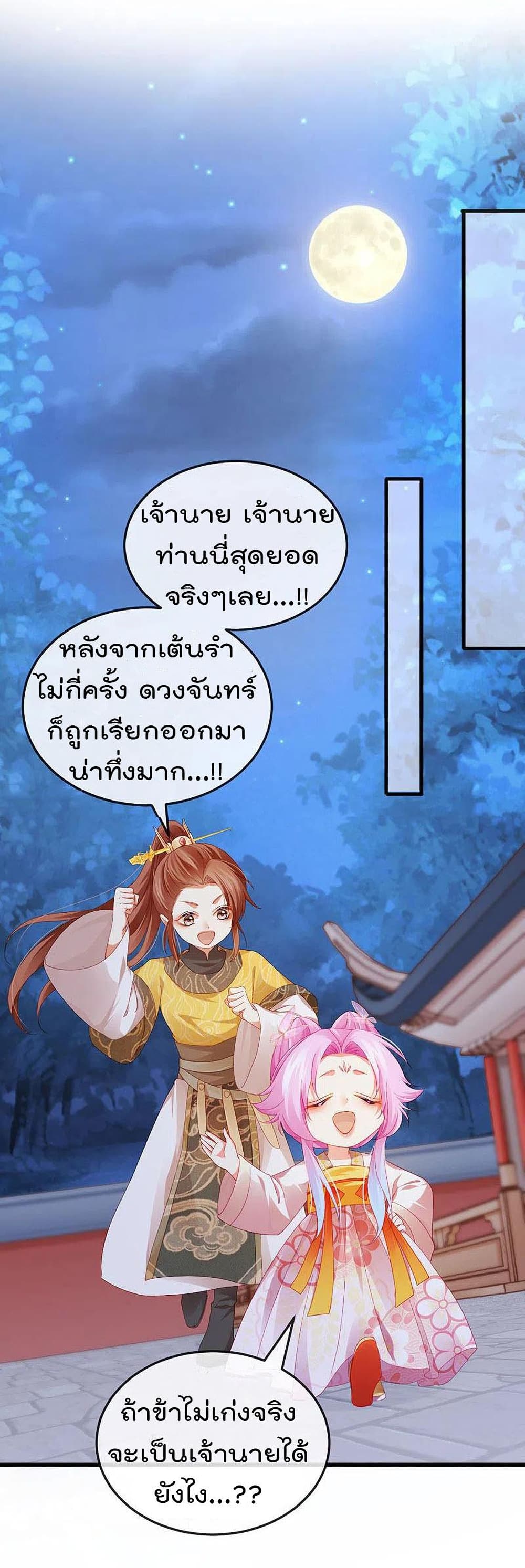 One Hundred Ways to Abuse Scum เธ•เธญเธเธ—เธตเน 49 (20)