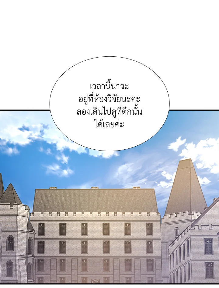 Marriage and Sword 28 114