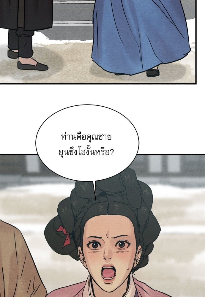 Painter of the Night 65 70