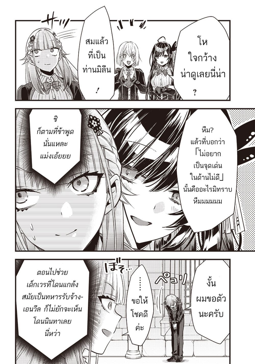 Savage Fang Ojou sama Shijou ตอนที่ 11 (11)