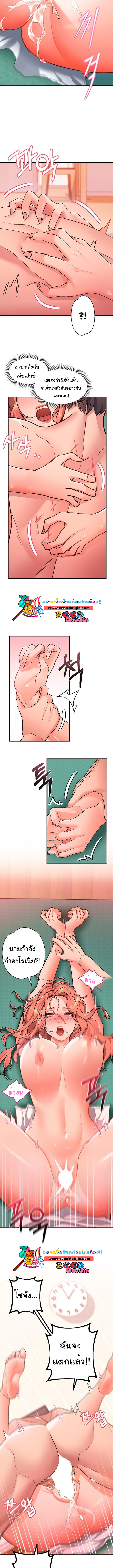 Unlock Her Heart เธ•เธญเธเธ—เธตเน 7 (10)