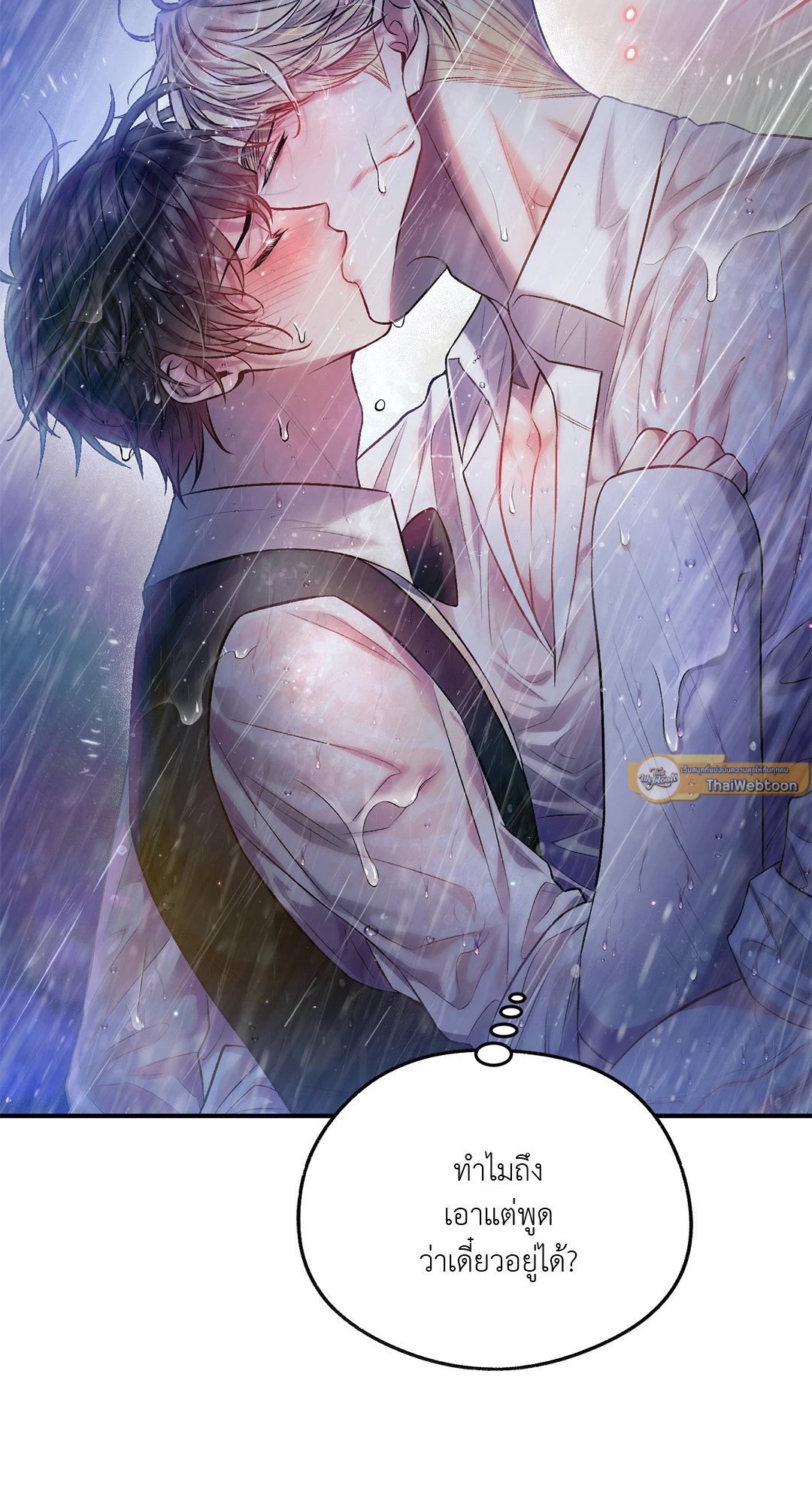 Sugar Rain 27 009