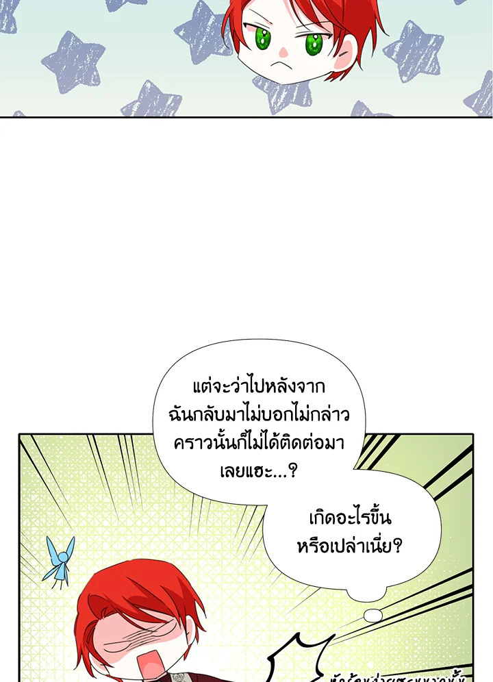 Happy Ending For The Time Limited Villainess 27 39