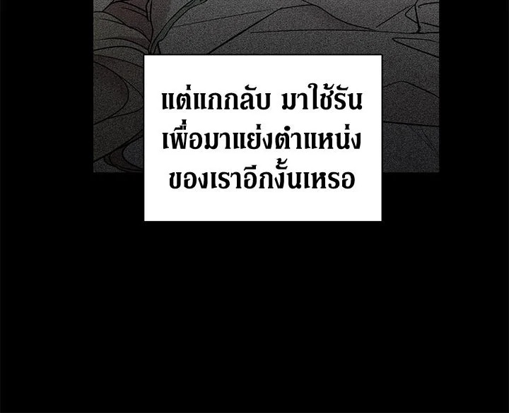 The Viridescent Crown 18 096