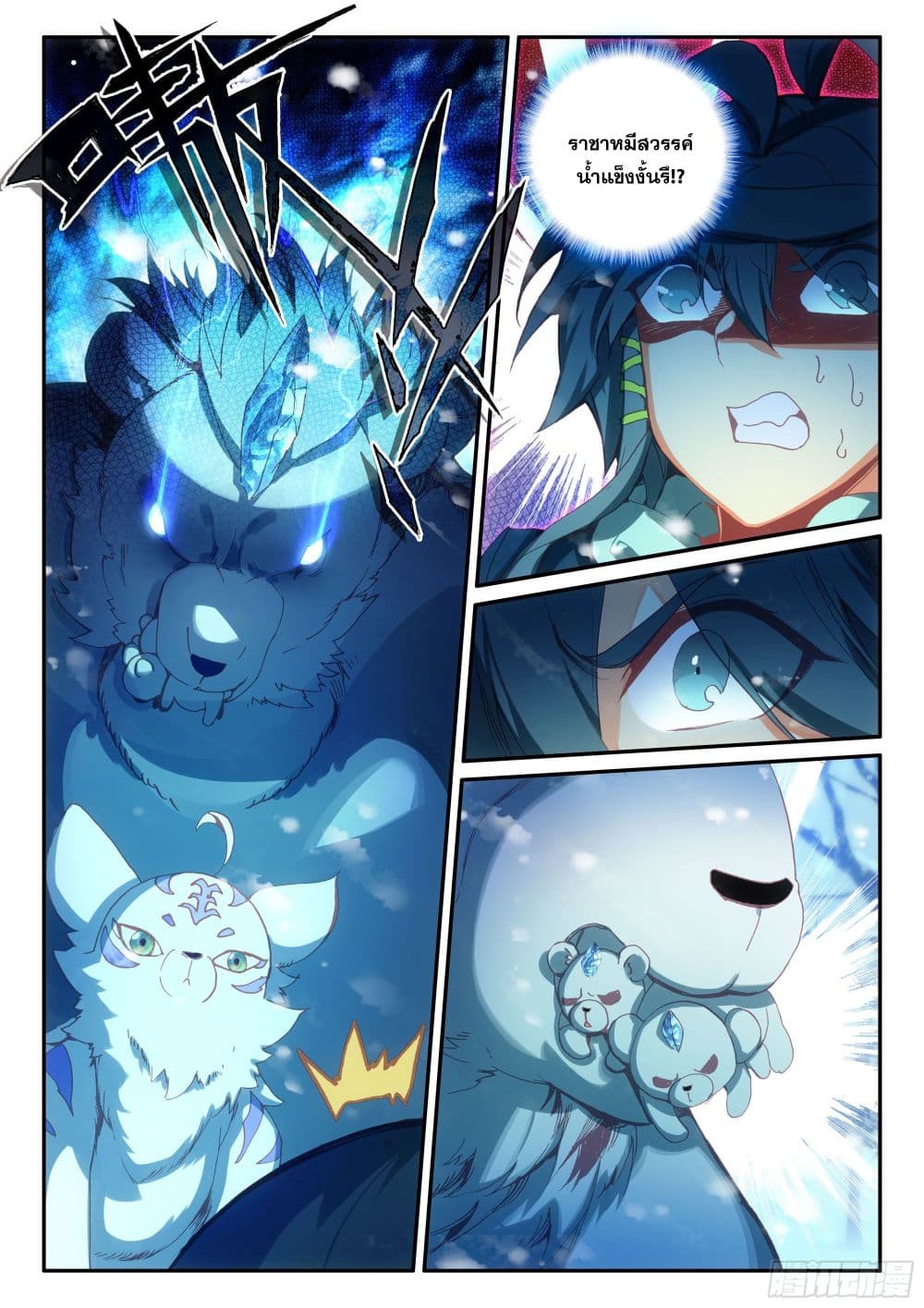 Heavenly Jewel Change 76 09