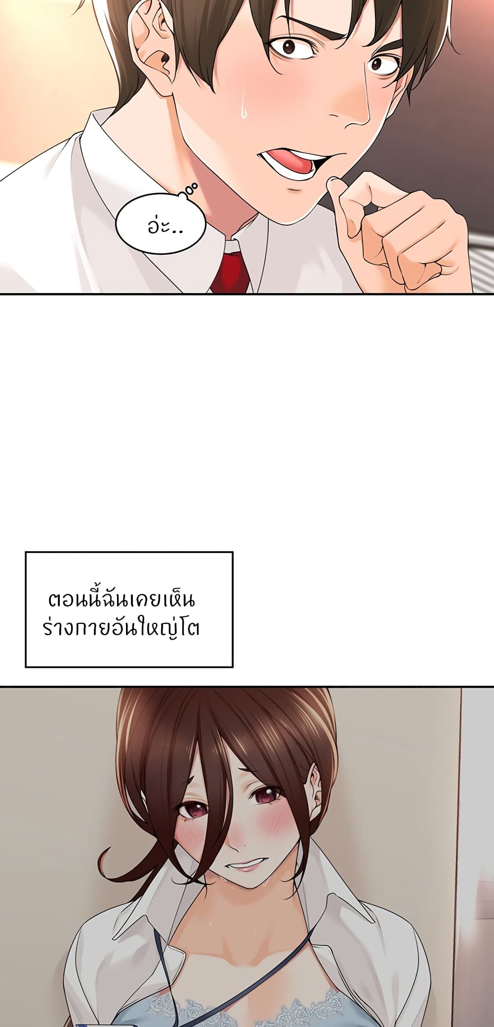 Manager, Please Scold Me 13 03