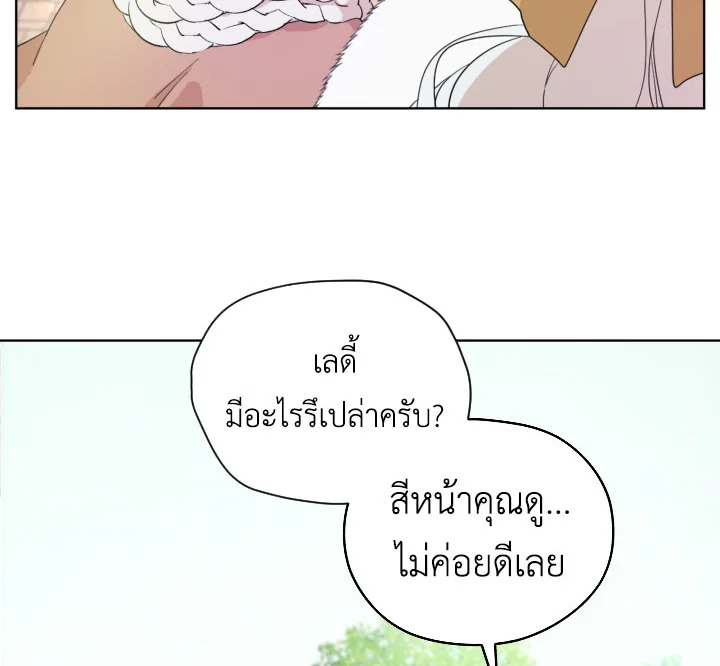I Became the Male Lead’s Stepmother 11 100