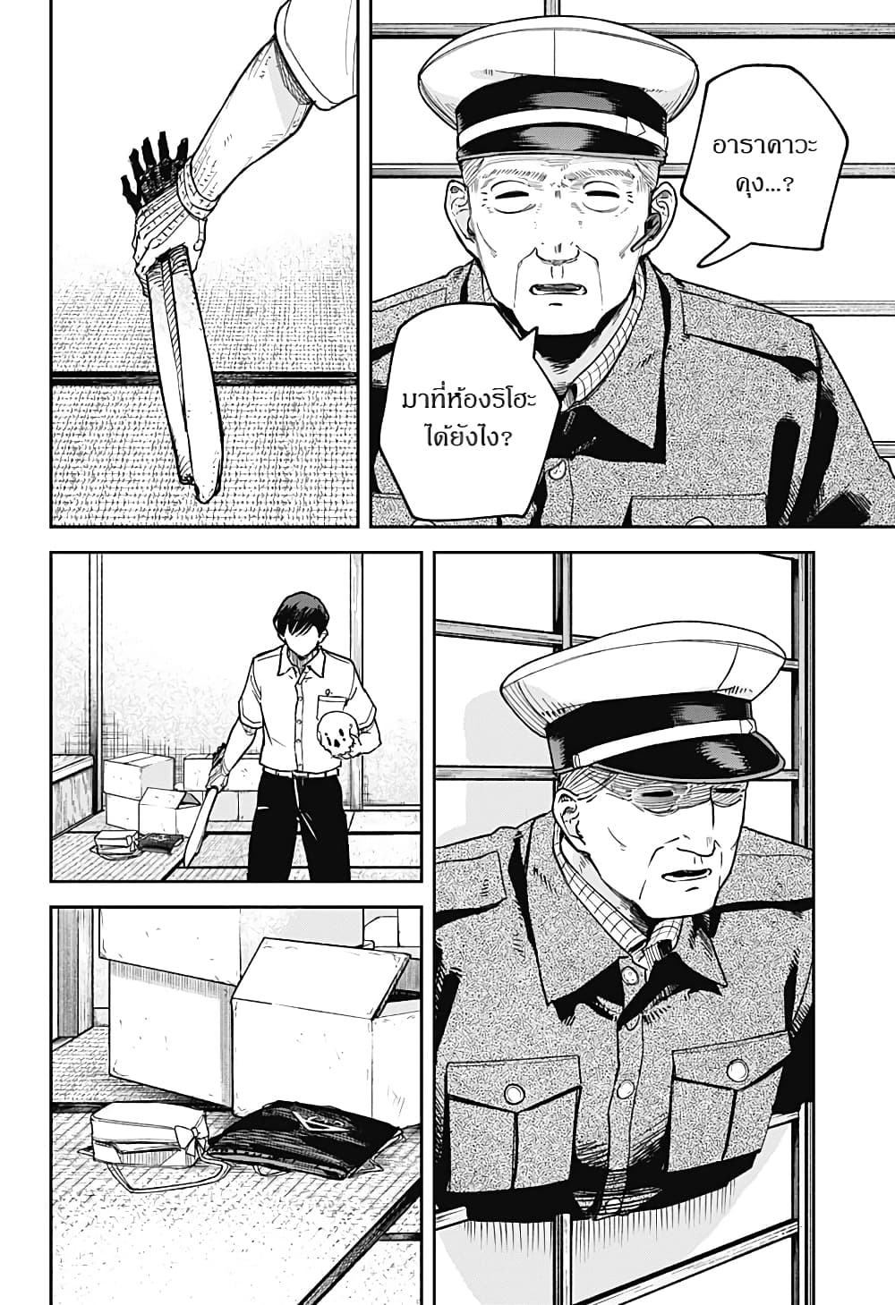 Skeleton Double ตอนที่ 9 (27)