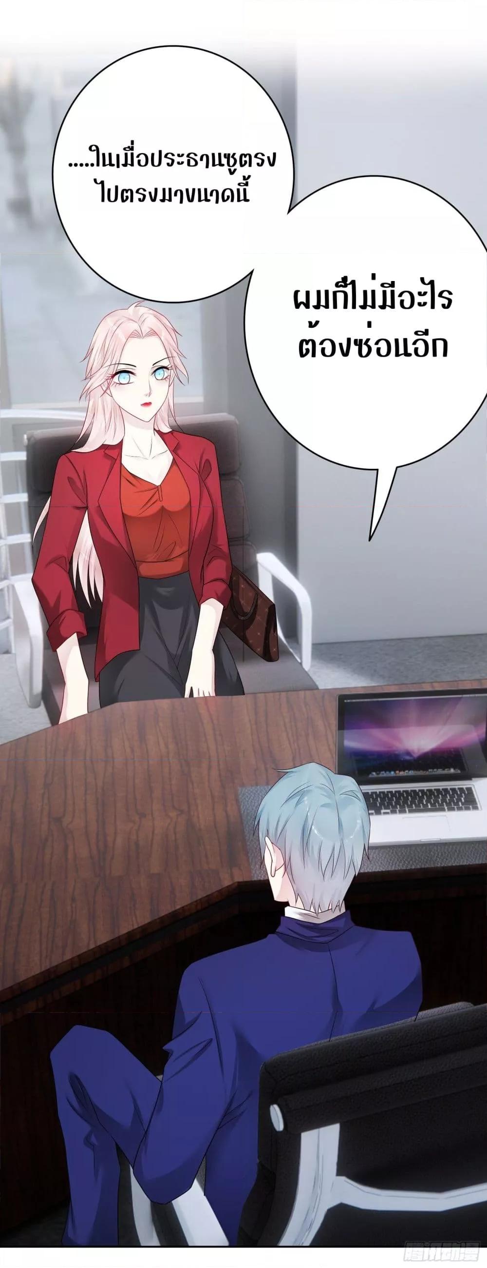 Reversal relationship สัมพันธ์ยูเทิร์น ตอนที่ 56 (5)