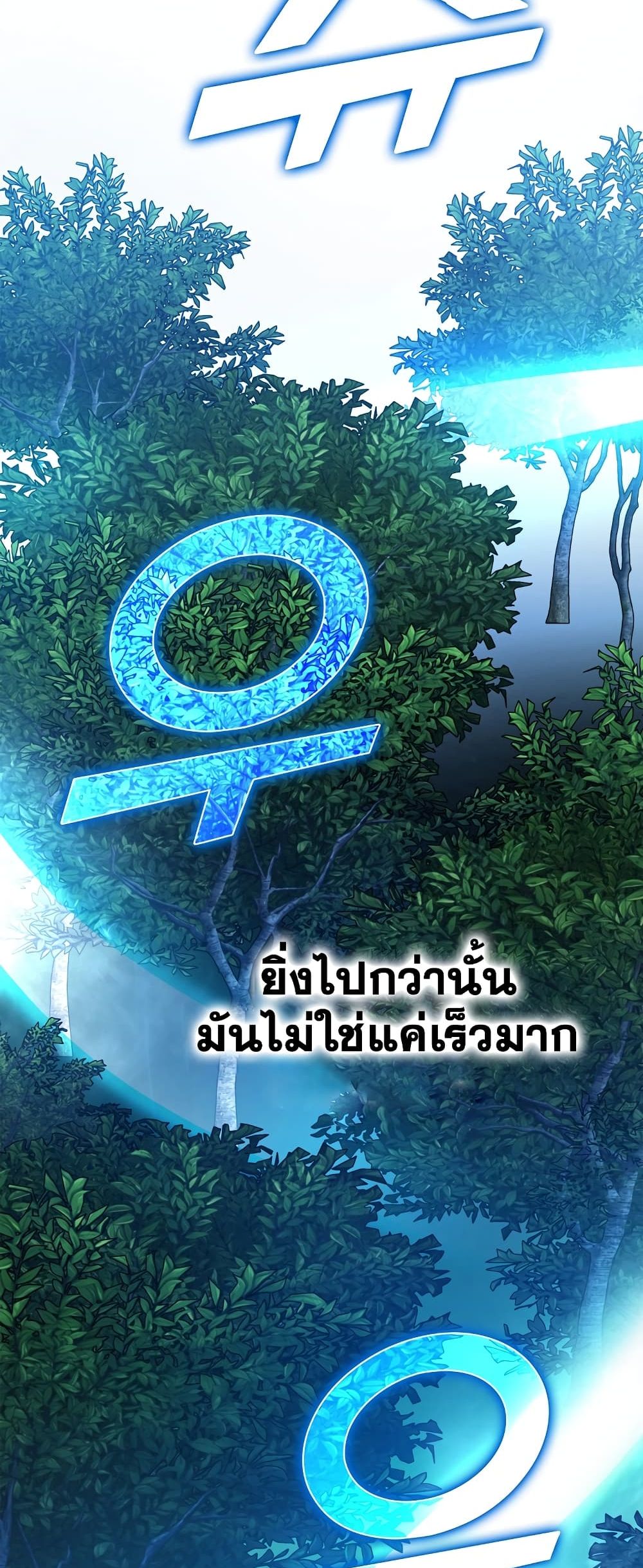 Demon Lordโ€s Martial Arts Ascension ตอนที่ 3 (89)