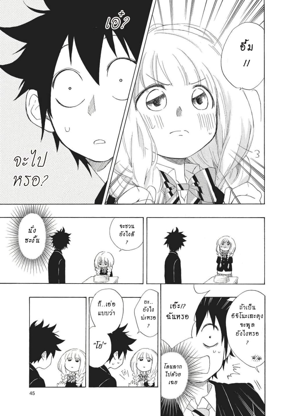 Ao no Furaggu ตอนที่ 1.2 (4)