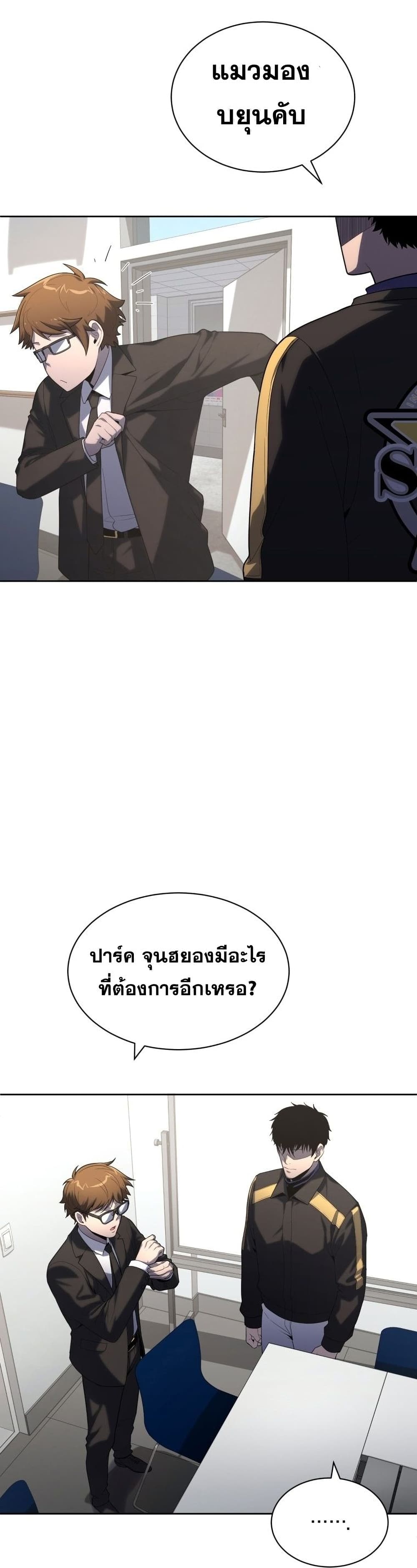 King of the Mound à¸•à¸­à¸™à¸—à¸µà¹ˆ 19 (9)