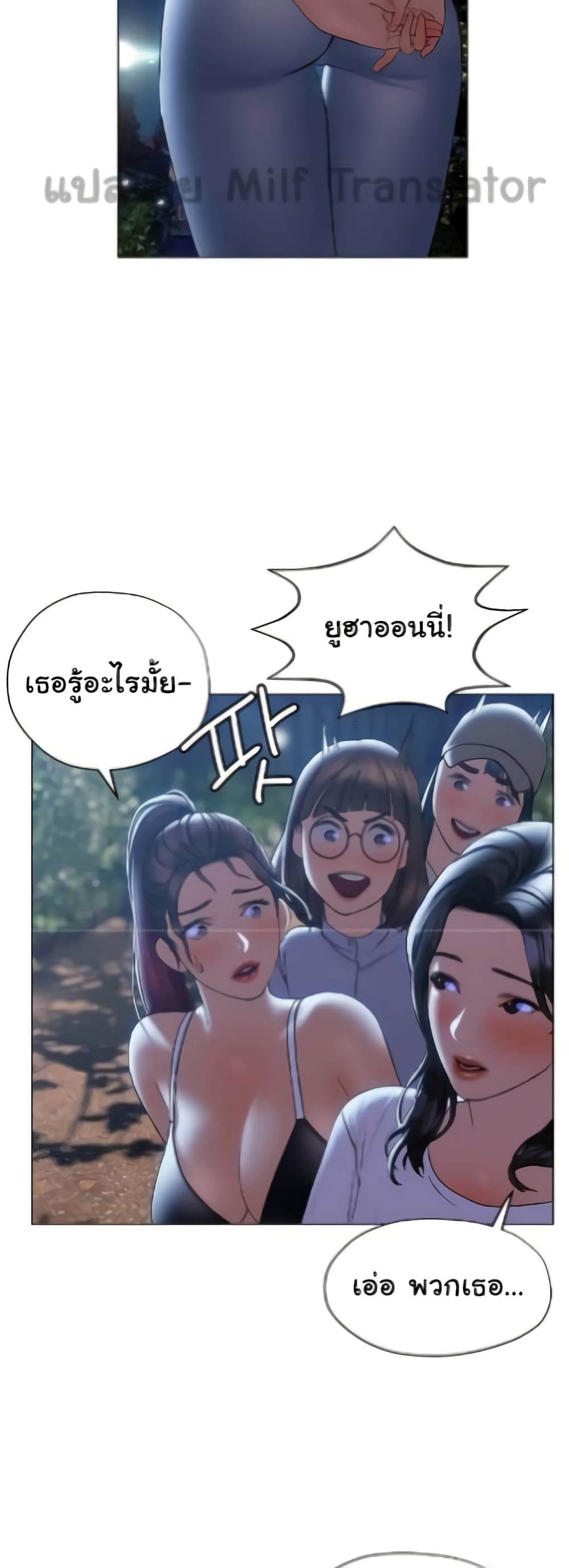 Understanding of Flirting ตอนที่ 29 (43)