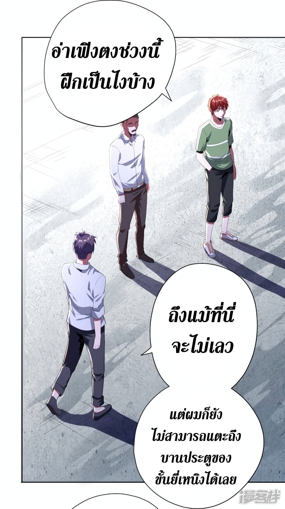 Wang Pai Shen Yi เธ•เธญเธเธ—เธตเน 61 (10)