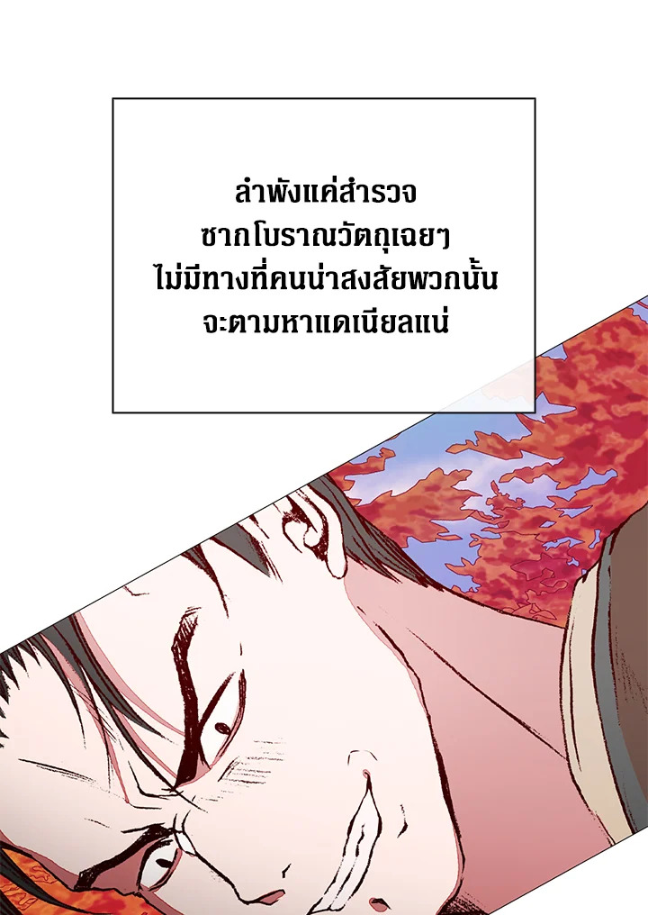 I Woke Up as the Ugly Duckling 34 020