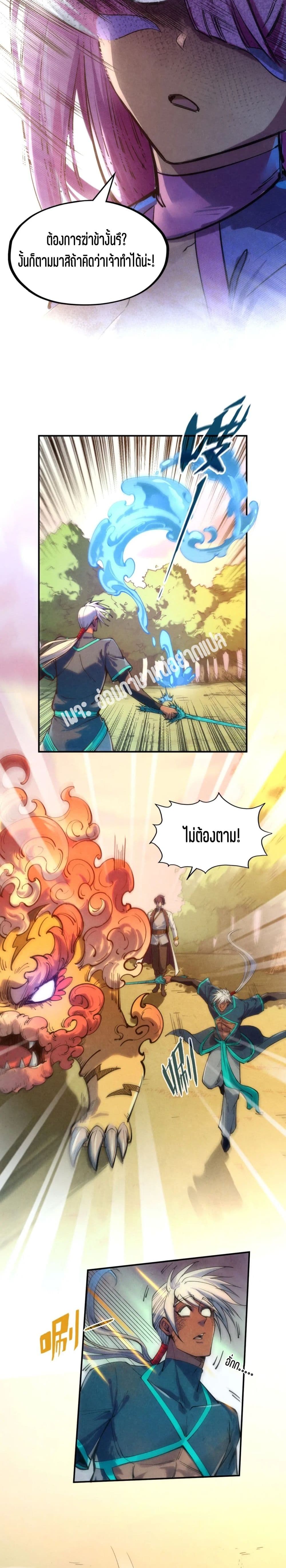 The Eternal Supreme 102 (20)