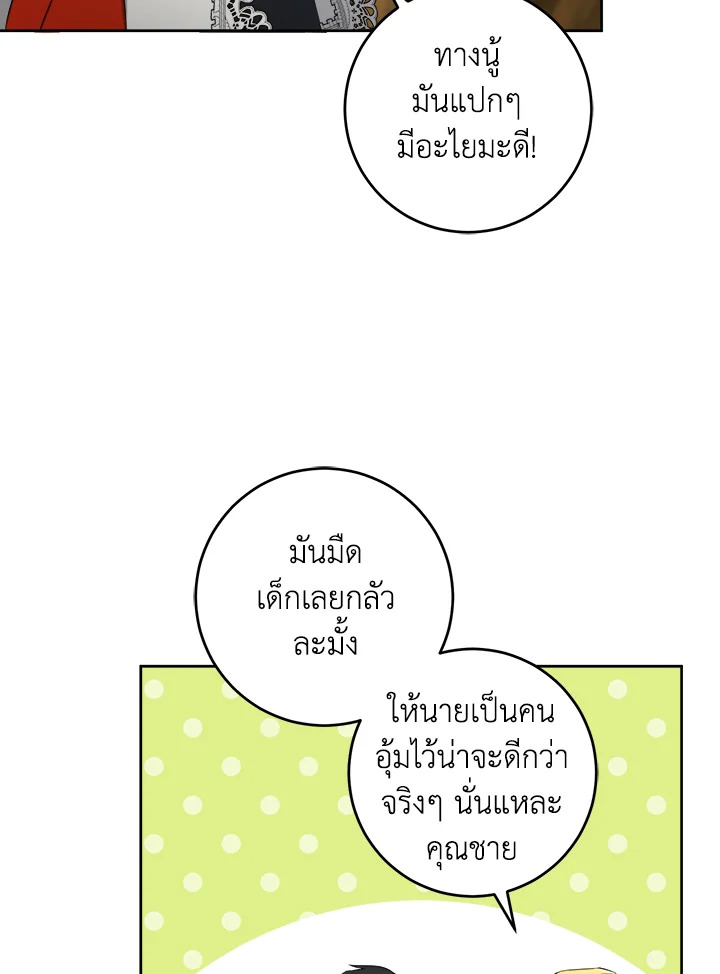 Please Give Me the Pacifier 52 013