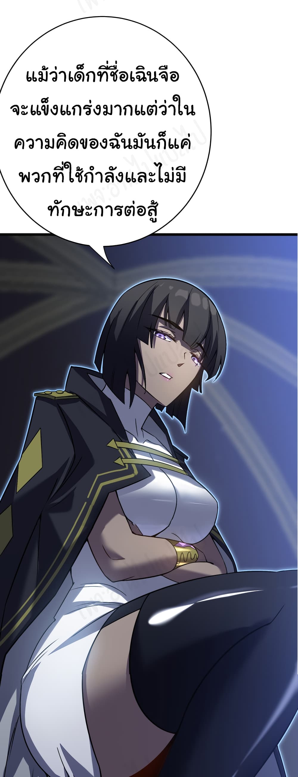 I Killed The Gods in Another World ตอนที่ 37 (36)