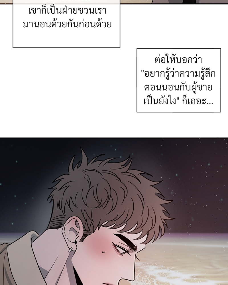 รักคนละขั้ว25 111