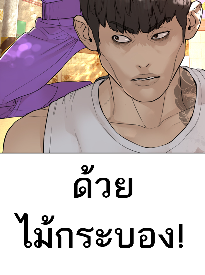 How to Fight เธ•เธญเธเธ—เธตเน142 (47)