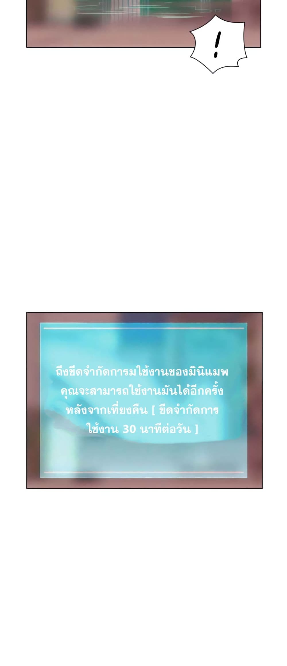 3CM Hunter à¸•à¸­à¸™à¸—à¸µà¹ˆ 6 (56)