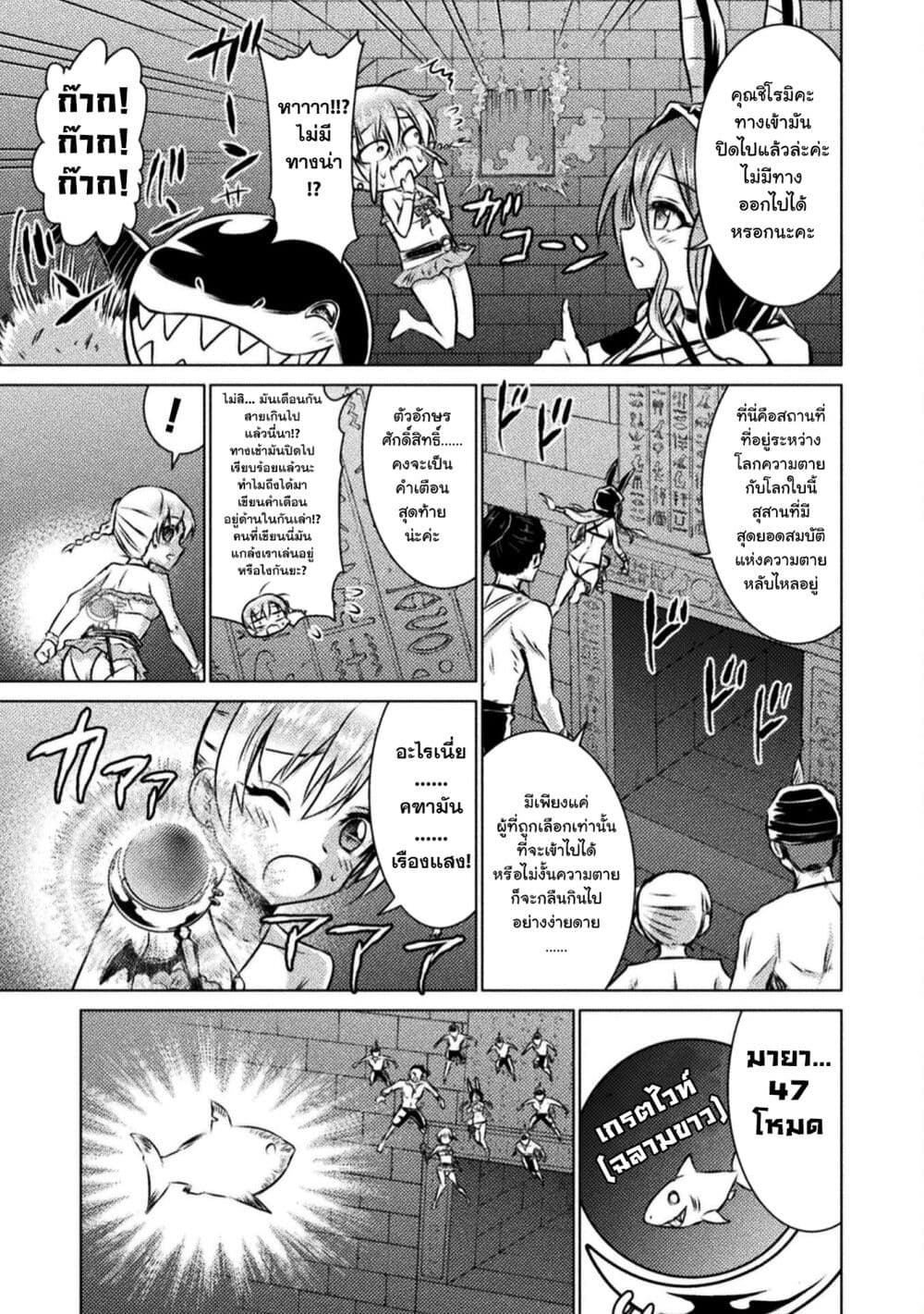 Isekai Kuimetsu no Same ตอนที่ 15 (12)