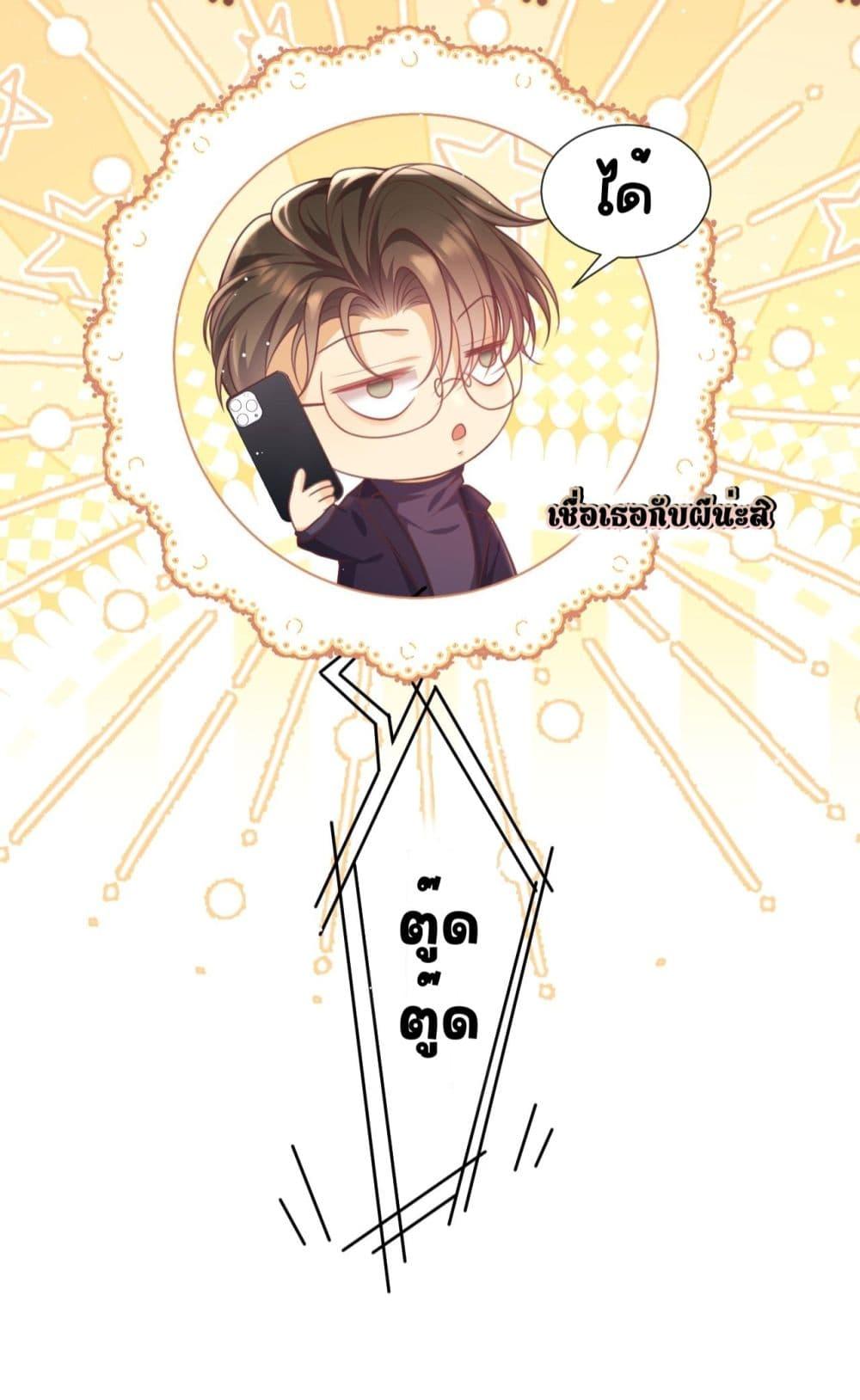 Bai Yueguang, He Attacked Me – คนที่แอบรักเริ่มจู่โจมฉันแล้ว ตอนที่ 7 (41)