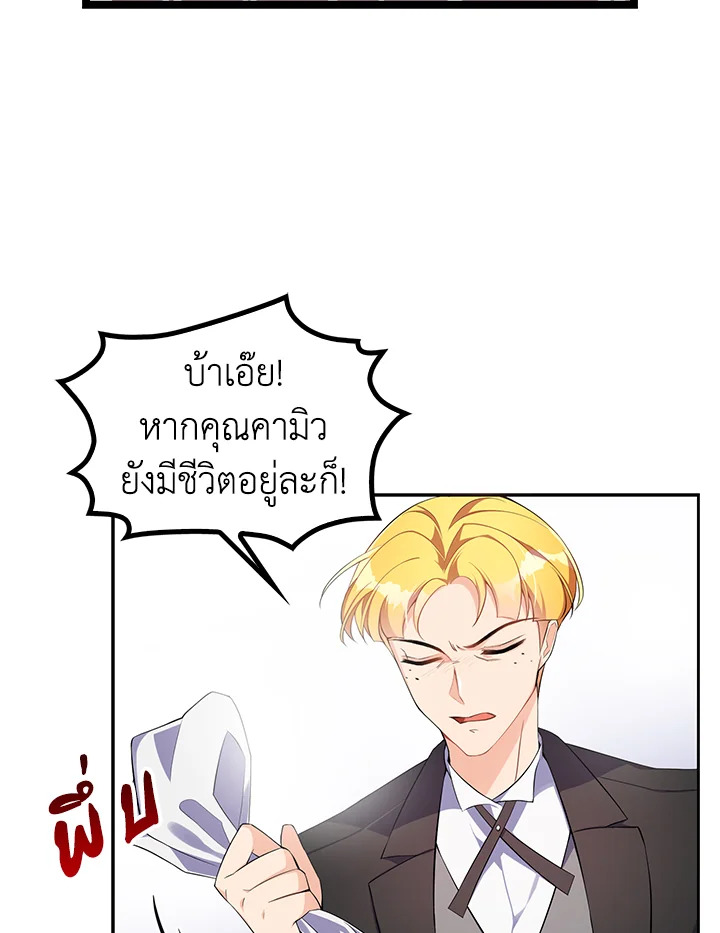 The Precious Sister of The Villainous 2 14