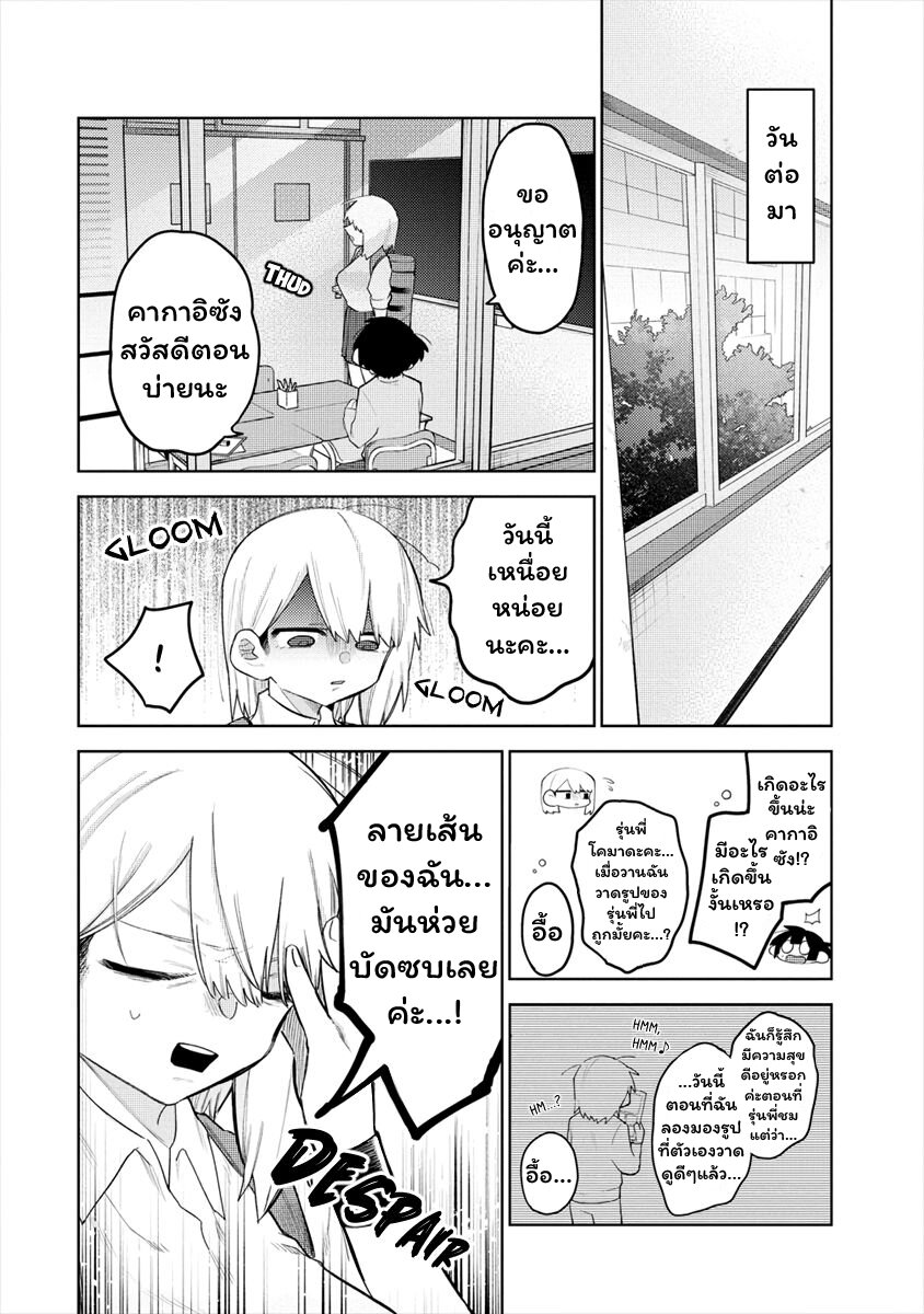 Komada san o Komarasetai 5 (4)