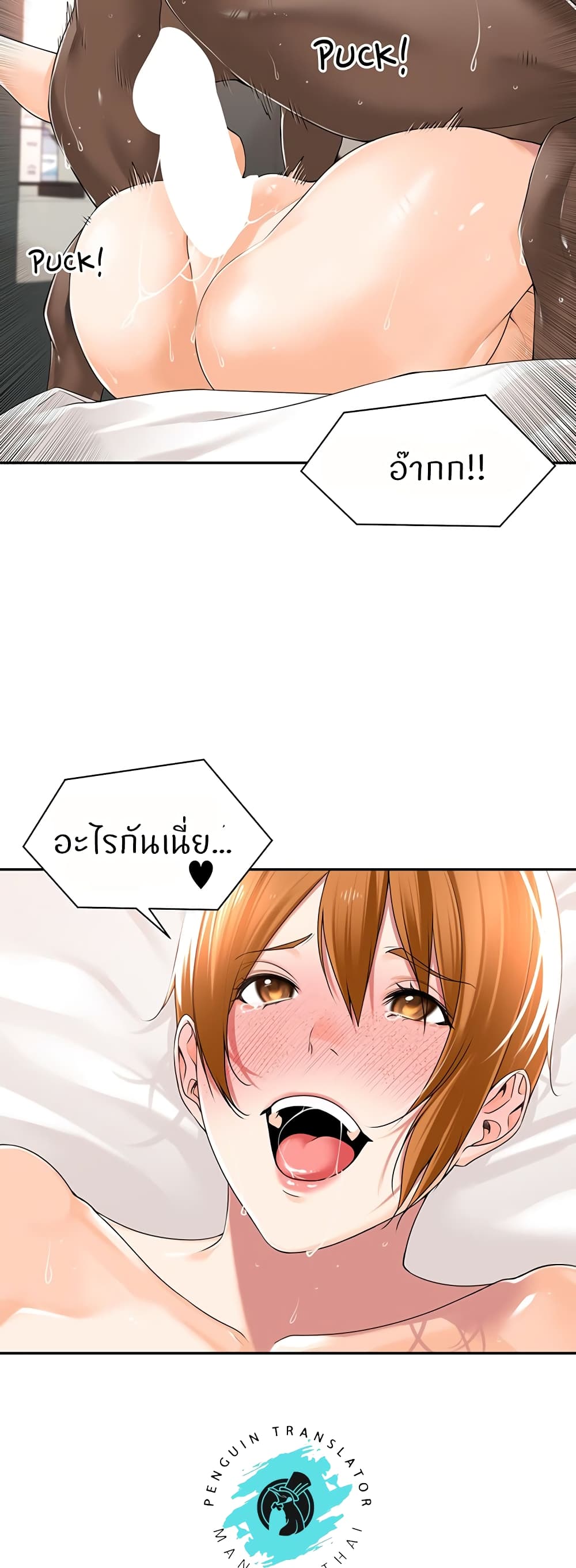 Manager, Please Scold Me 15 33