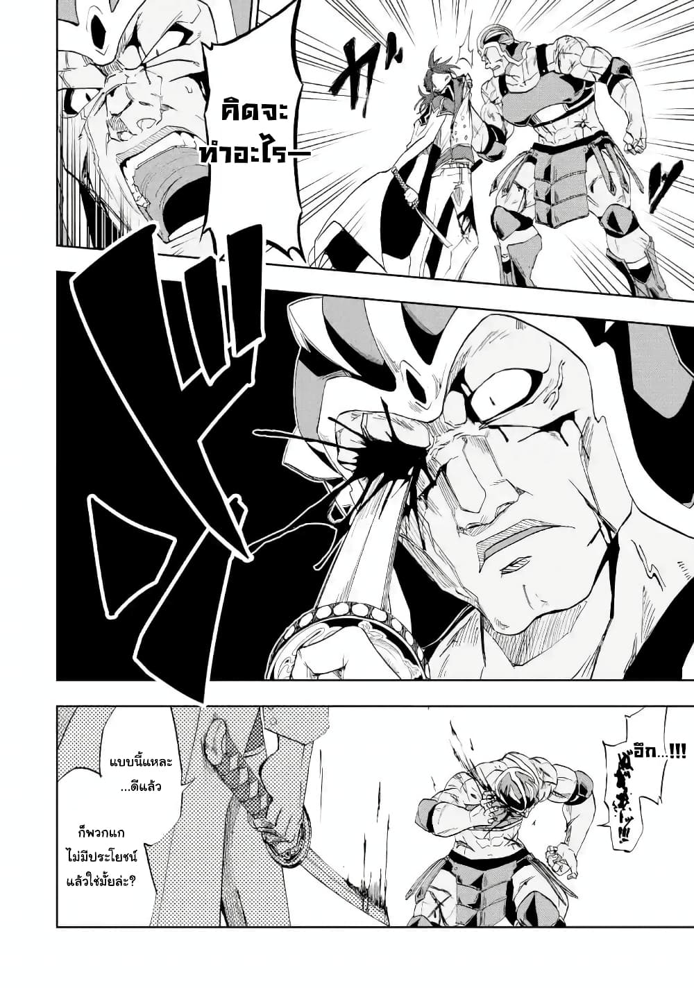 Ankoku Kishi no Ore desu Ga Saikyou no Seikishi wo Mezashimasu ตอนที่ 10 (8)