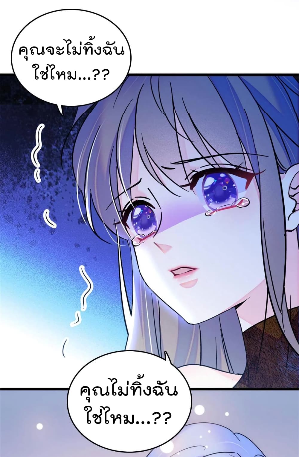 Beast World With Only Handsome Boys ตอนที่ 58 (46)