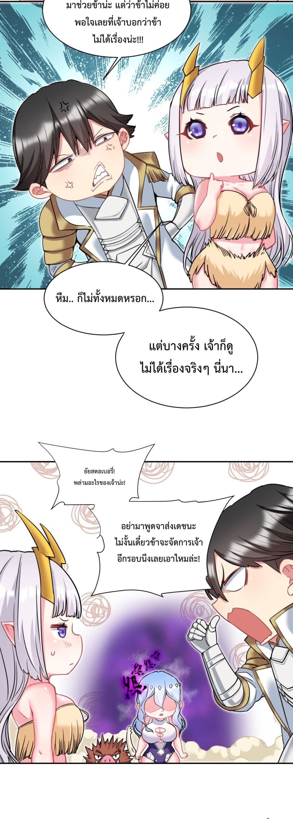 After The Dragon Slaying Knight 16 (2)