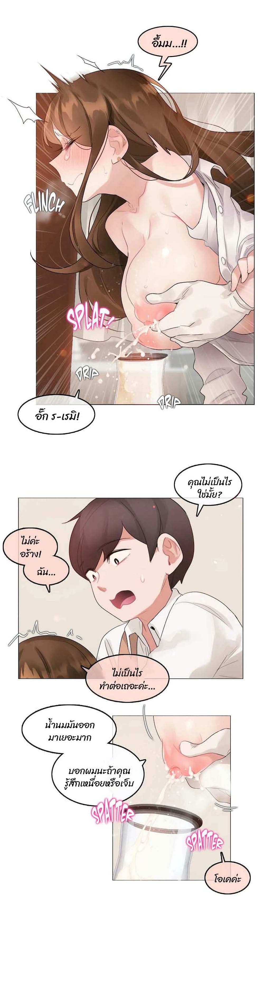 A Pervert's Daily Life ตอนที่ 77 (12)