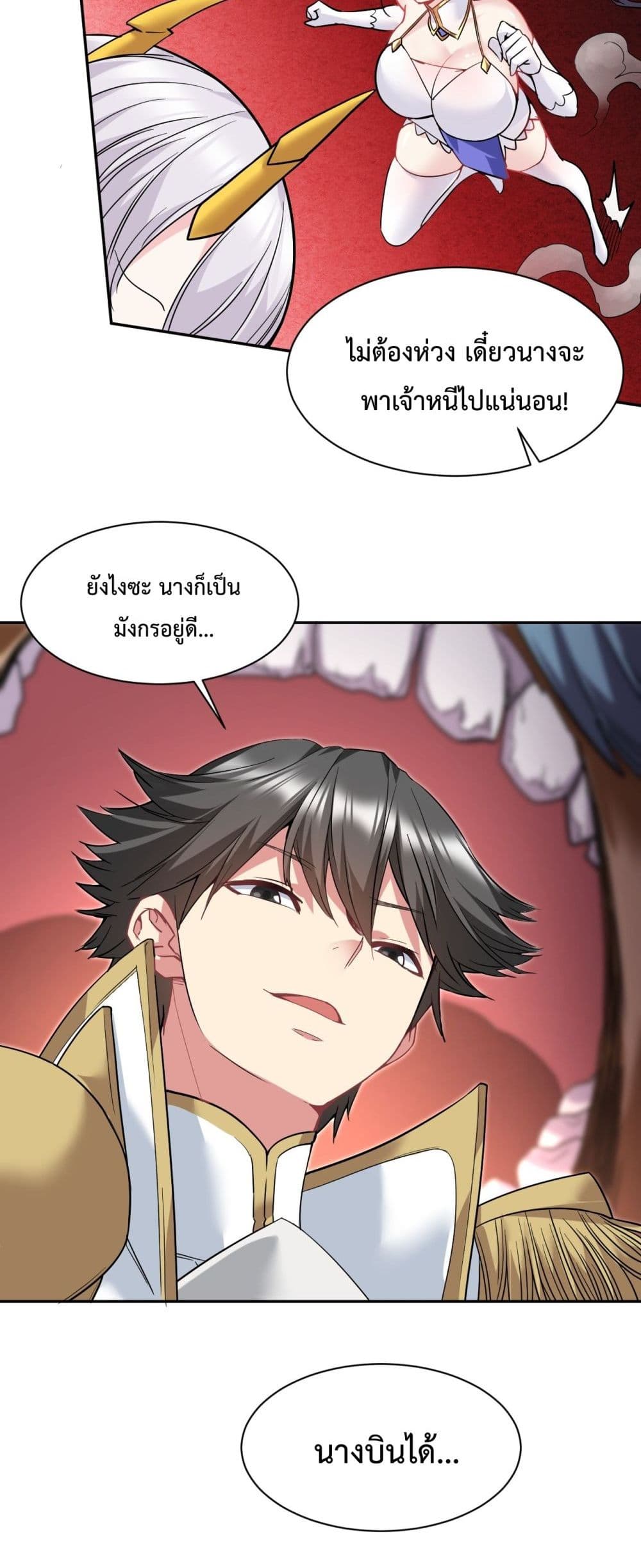 After The Dragon Slaying Knight 17 (17)