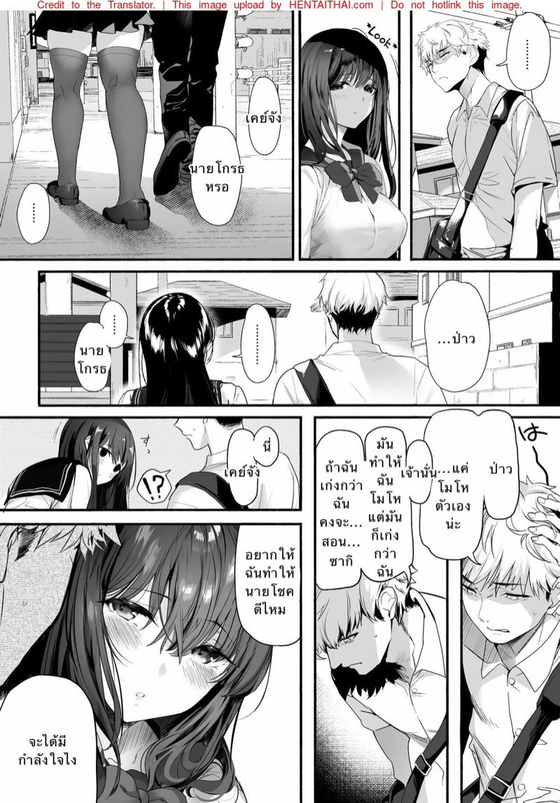 เพราะเธอฉันจึงยอม 1 page 5