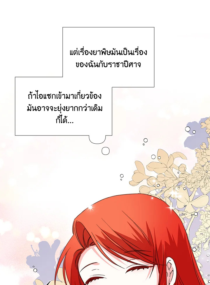 Happy Ending For The Time Limited Villainess 23 15