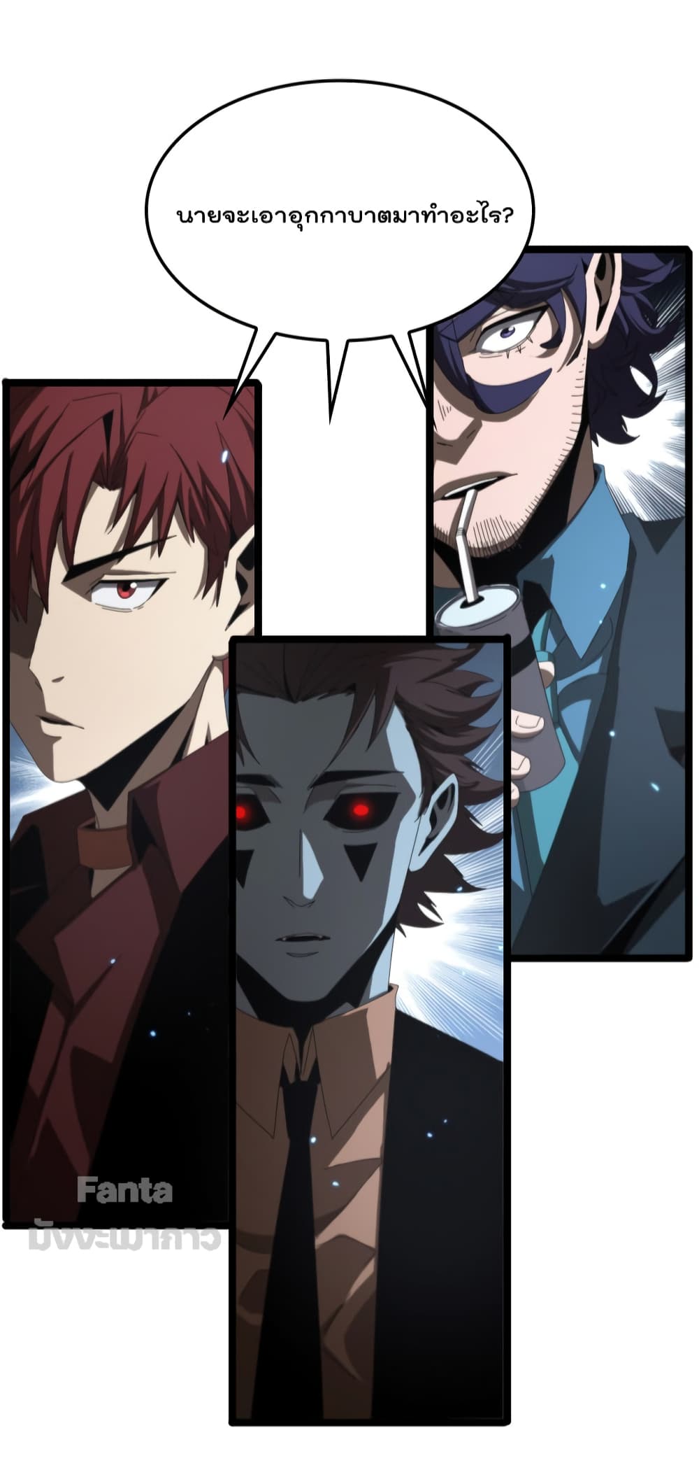 World’s Apocalypse Online ตอนที่ 139 (43)