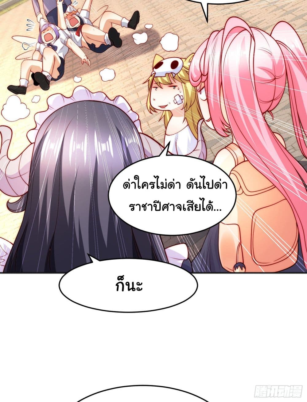 Awakening SSS Rank Skill After A Kiss เธ•เธญเธเธ—เธตเน 66 (30)