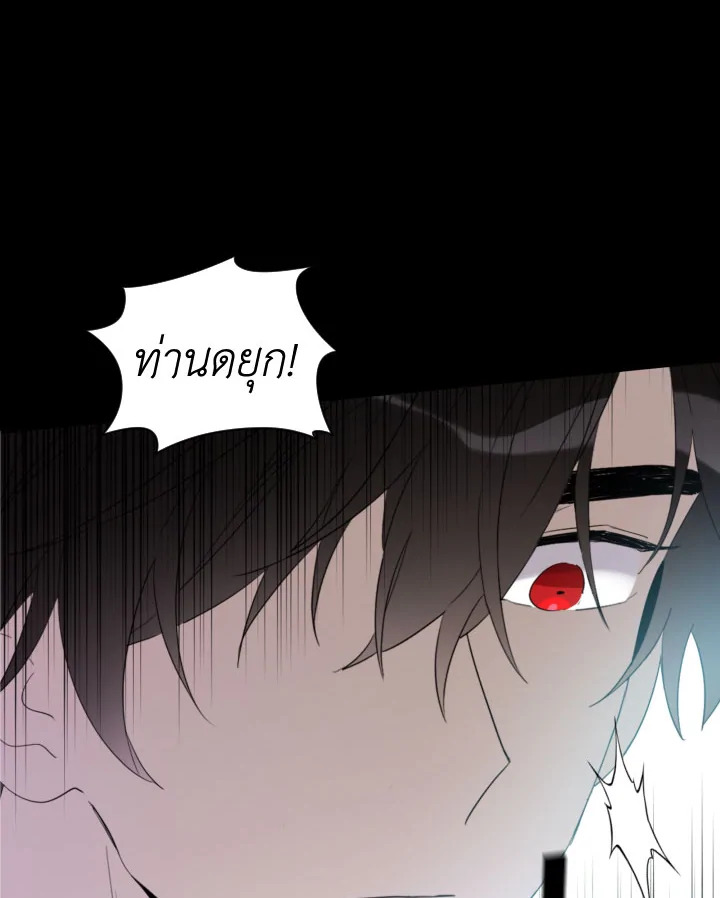 I Became the Male Lead’s Stepmother 30 54