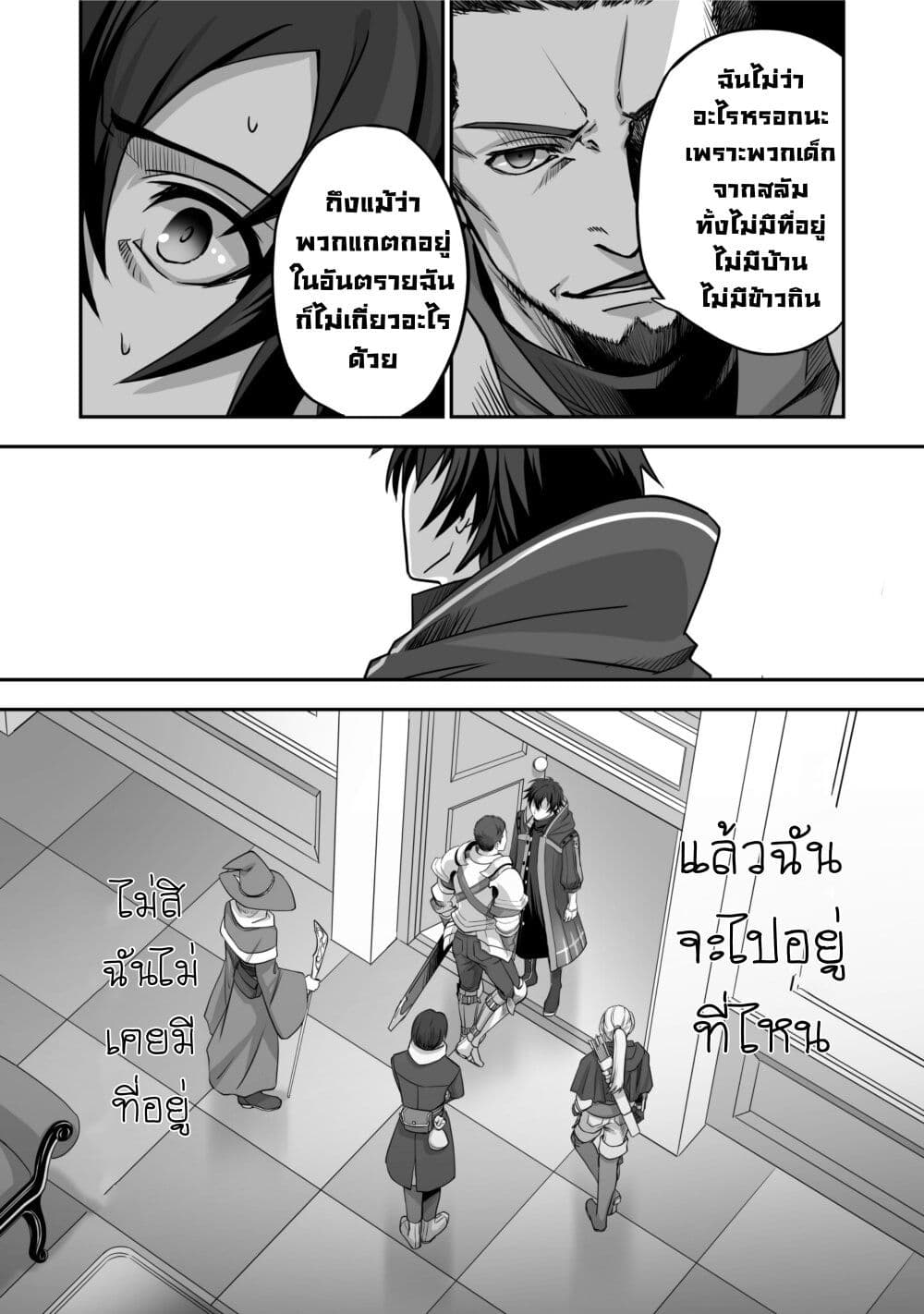 Isshun de Chiryou shiteita no ni Yakudatazu to à¸•à¸­à¸™à¸—à¸µà¹ˆ 1 (5)