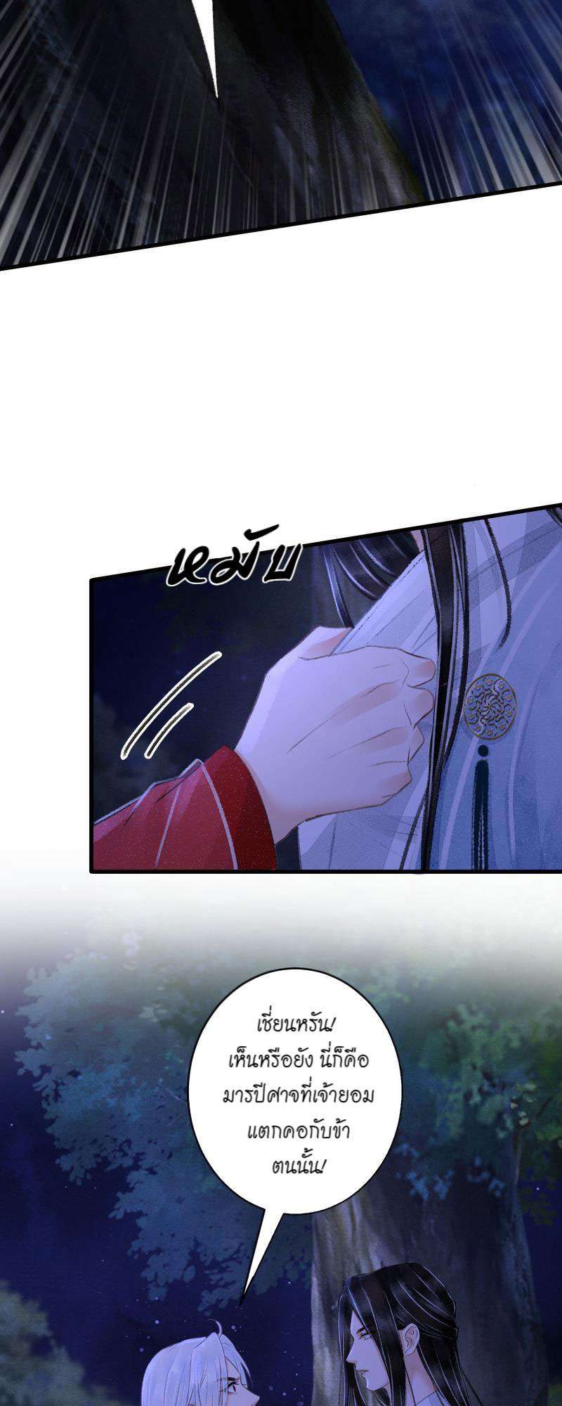 รอรักข้ามกาลเวลา89 21