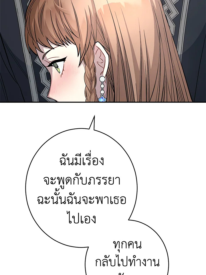 Marriage of Convenience 9 104