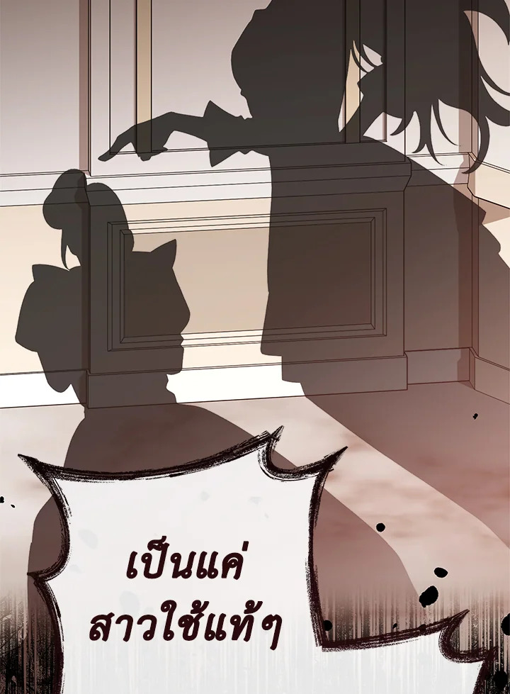 The Young Lady Is a Royal Chef 78 119