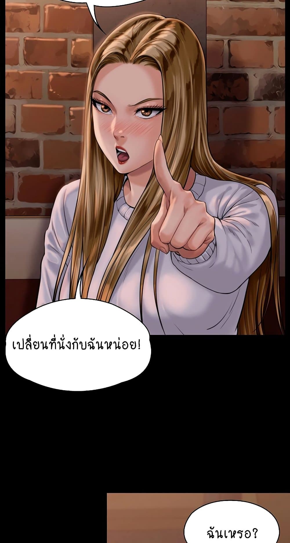 Queen Bee ตอนที่ 166 (56)
