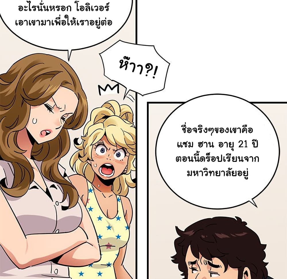 Dog on Patrol ตอนที่ 41 (82)