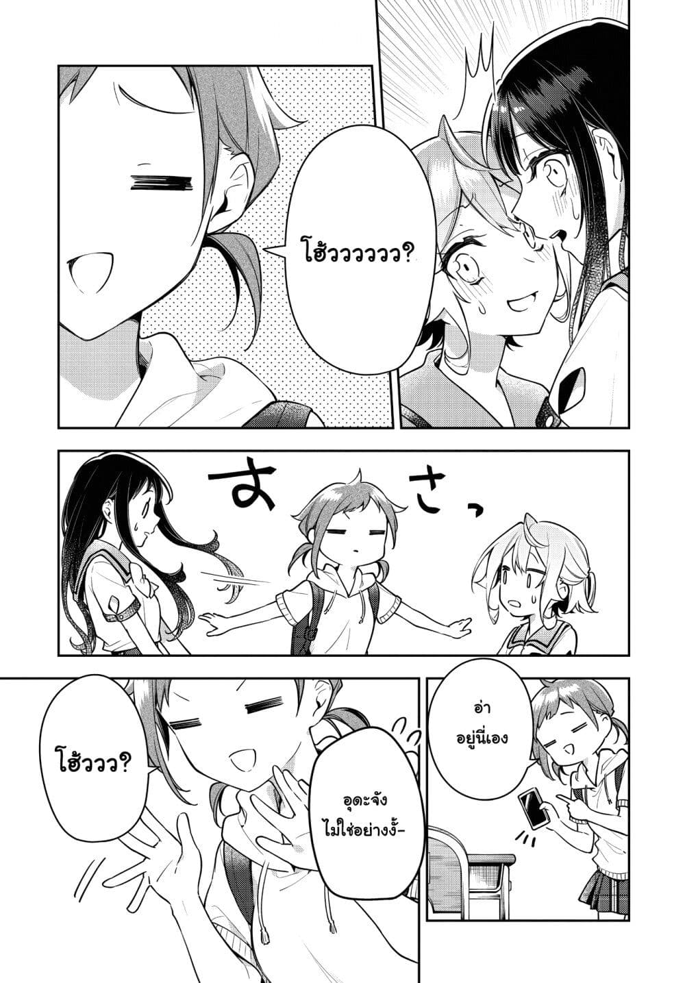 Anemone is in Heat ตอนที่ 19 (23)